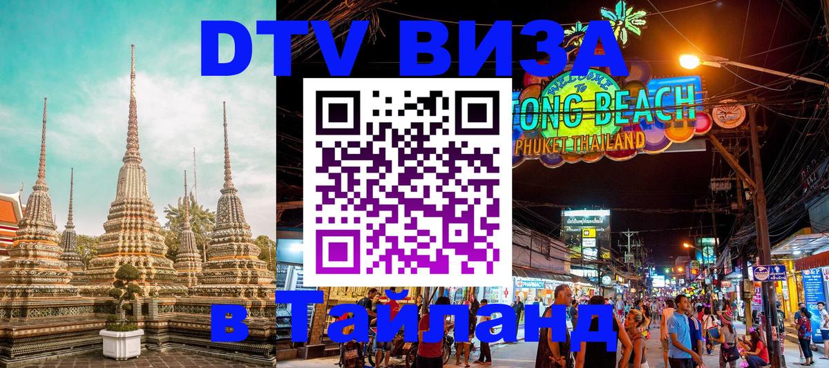 Оформление DTV визы под ключ: стоимость и тарифы, только загранпаспорт - Ханты-Мансийск 